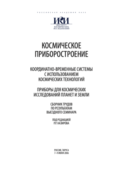 Обложка издания