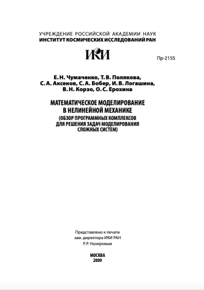 Обложка издания
