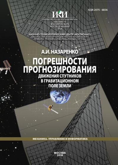 Обложка издания