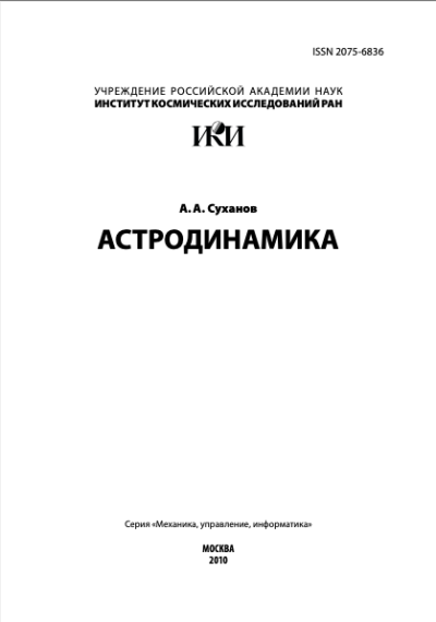Обложка издания