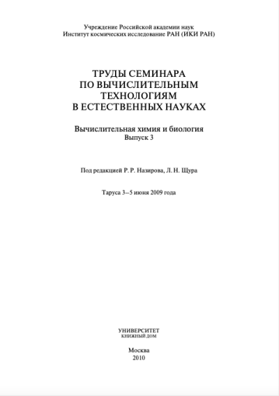Обложка издания