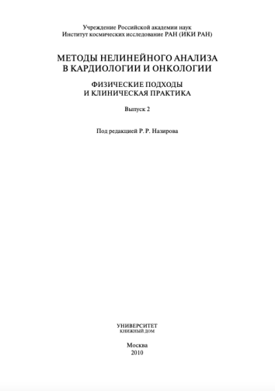 Обложка издания