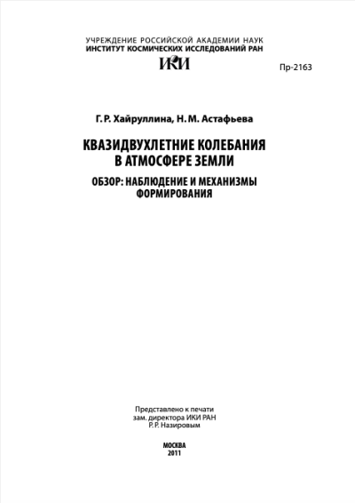 Обложка издания