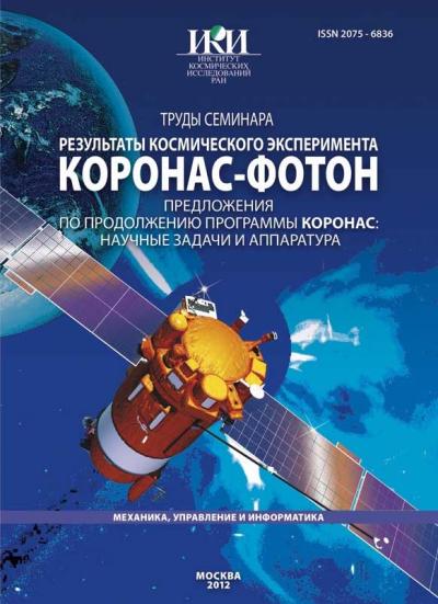 Обложка издания