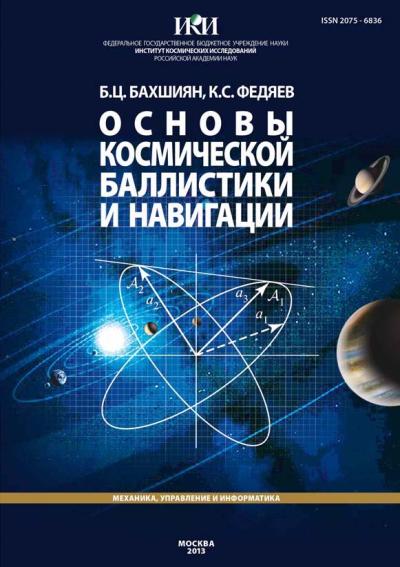 Обложка издания