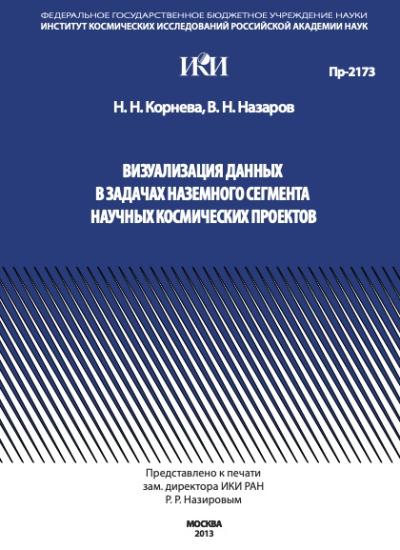 Обложка издания