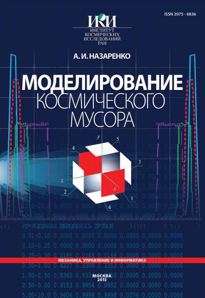 Обложка издания