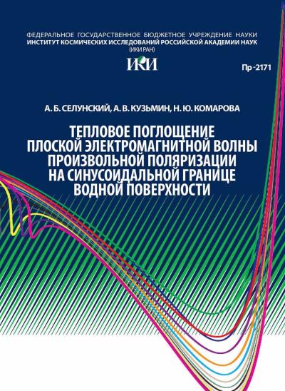 Обложка издания
