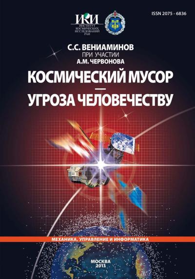 Обложка издания