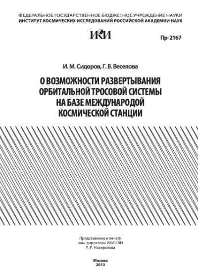 Обложка издания