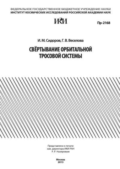 Обложка издания