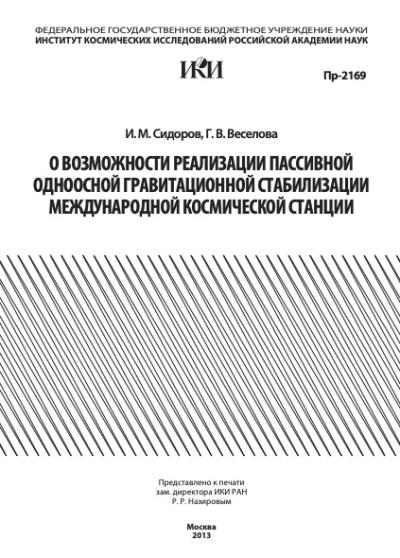 Обложка издания
