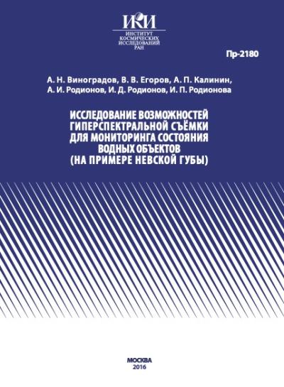 Обложка издания 