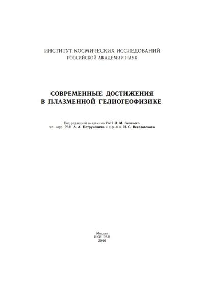 Обложка издания