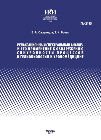 Обложка издания