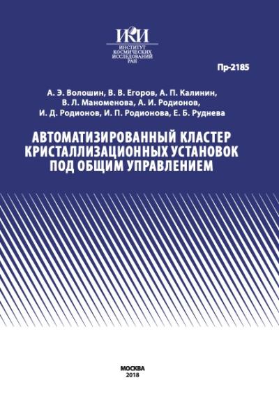 Обложка издания