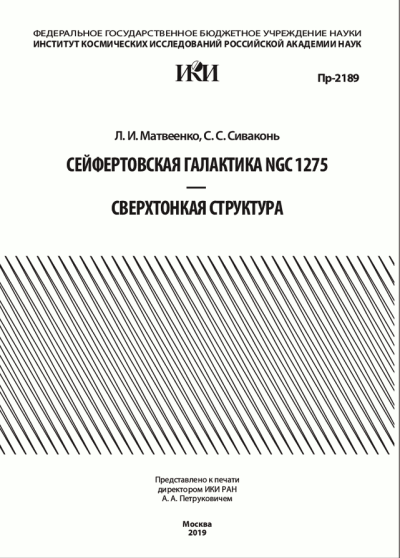 Обложка издания