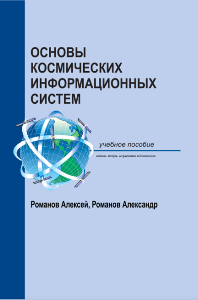 Обложка издания