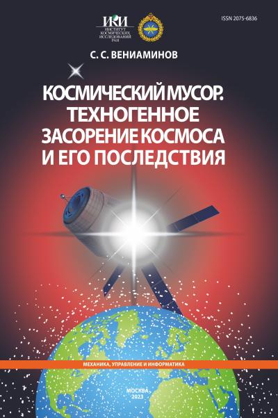 Обложка издания