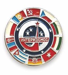 Эмблема программы ИНТЕРКОСМОС