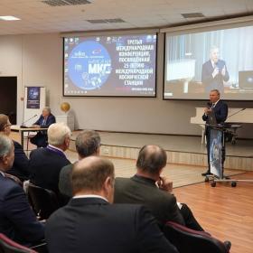  	Открытие Третьей международной конференции «Наука на МКС» 20 ноября 2023 г. Выступление Генерального директора ГК «Роскосмос» Ю. И. Борисова. Фото: Ю. Матросова, РАН