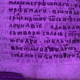 Фрагмент Хлудовского глаголического палимпсеста (ГИМ, Хлуд.117) л. 12, низ. Исходное изображение, съёмка в ультрафиолетовом свете. Изображение: ИКИ РАН, ГИМ