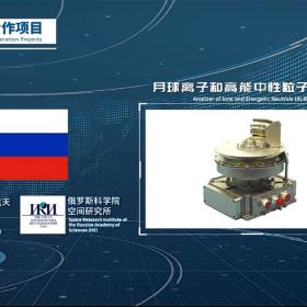  Прибор ALIEN-CE8 (ИКИ РАН), предлагаемый для установки на аппарате Chang'e 8. Изображение из видеоролика телеканала DSEL