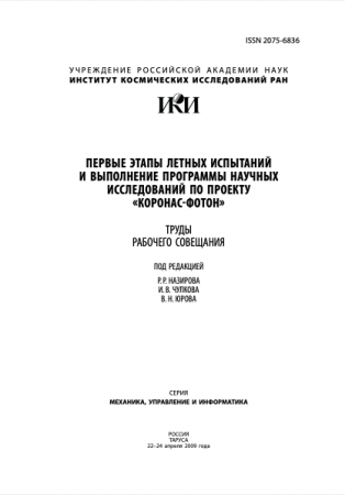 Обложка издания