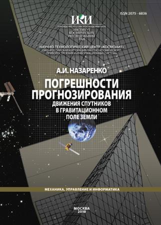 Обложка издания