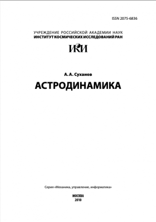Обложка издания
