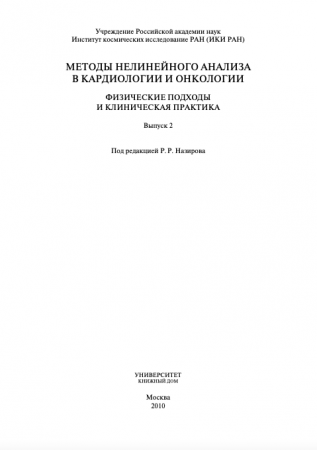 Обложка издания