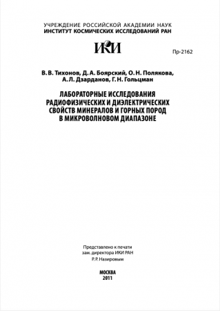 Обложка издания