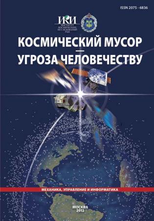 Обложка издания