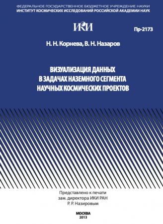 Обложка издания