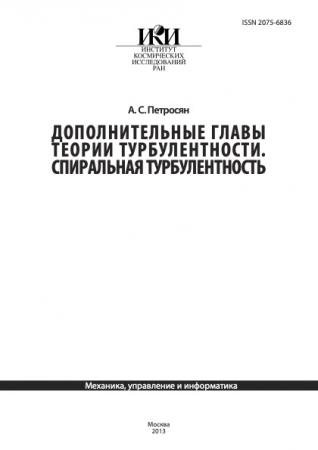 Обложка издания