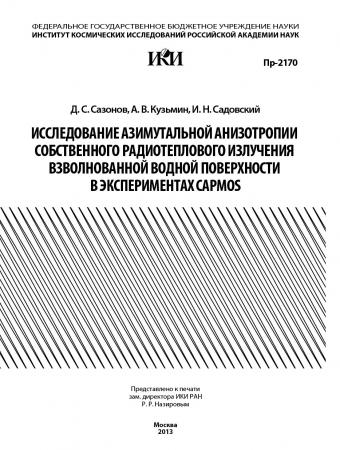 Обложка издания