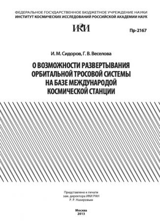 Обложка издания