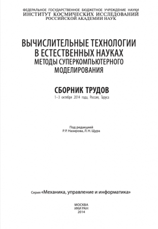 Обложка издания