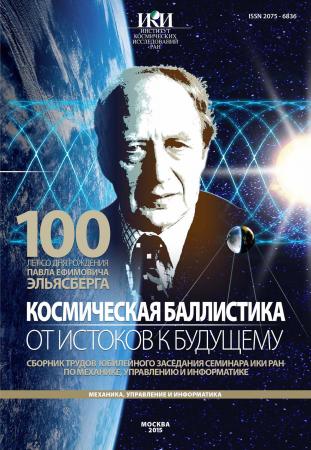 Обложка издания