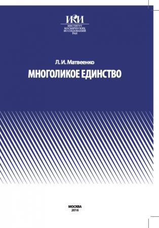 Обложка издания