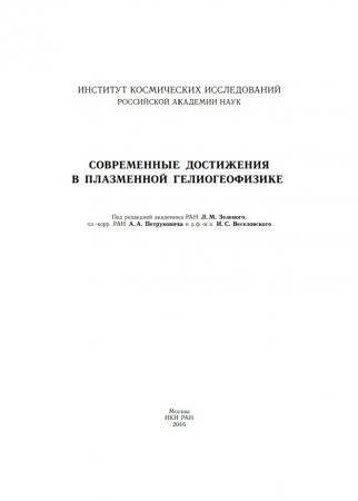 Обложка издания