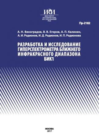 Обложка издания