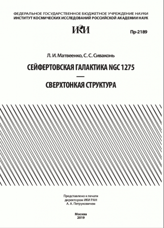 Обложка издания