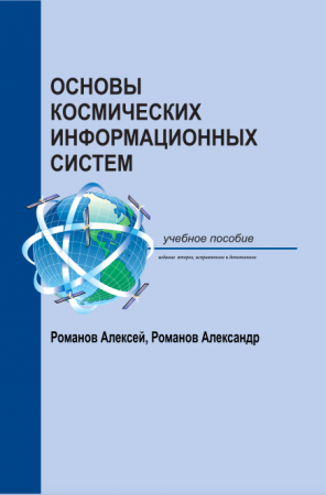 Обложка издания