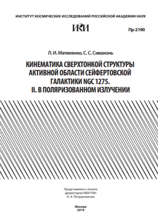 Обложка издания