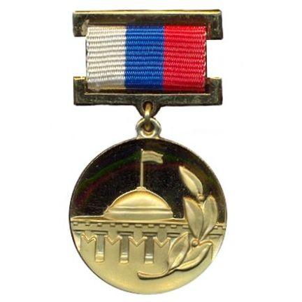 Почётный знак Лауреата премии Правительства РФ