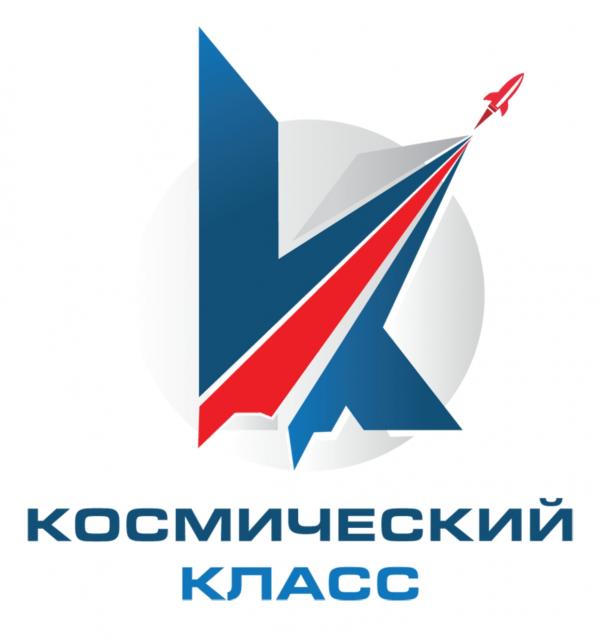 Эмблема Космического класса