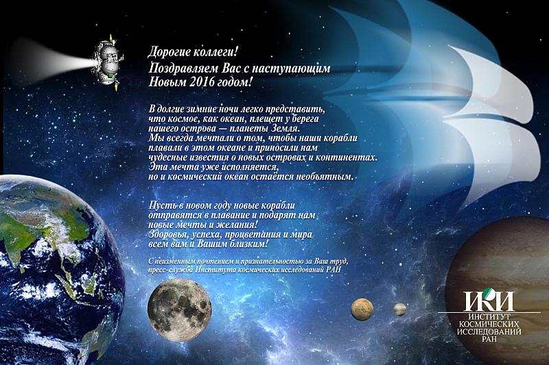С Новым 2016 годом. Автор А. Н. Захаров