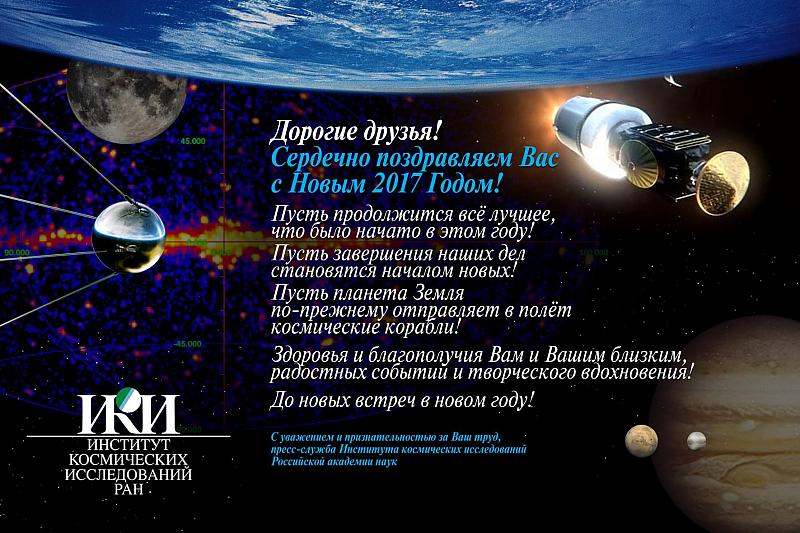 С Новым 2017 годом. Автор А. Н. Захаров