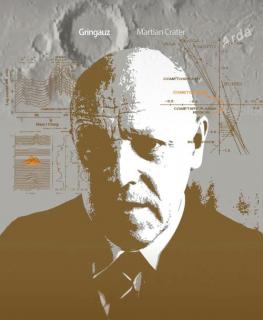 Константин Иосифович Грингауз